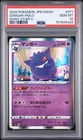 Pokemon Gengar Holo Shiny Star V 071/190 Japanese PSA 10 Gem Mint
