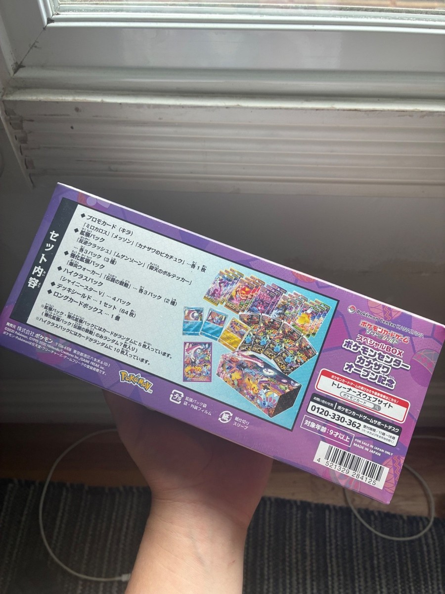 ポケモンカードSword and Shield 9パックセット　未開封　英語版 Pokémon Sword & Shield Special Box Card Game for sale online | eBay