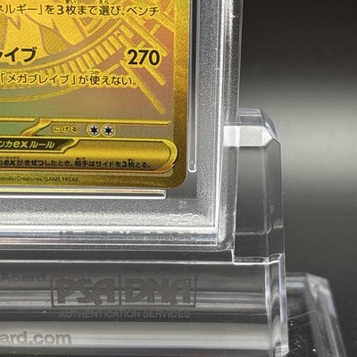 PSA 10 Mega Lucario ex MUR 092/063 Mega Brave M1L Pokemon Card