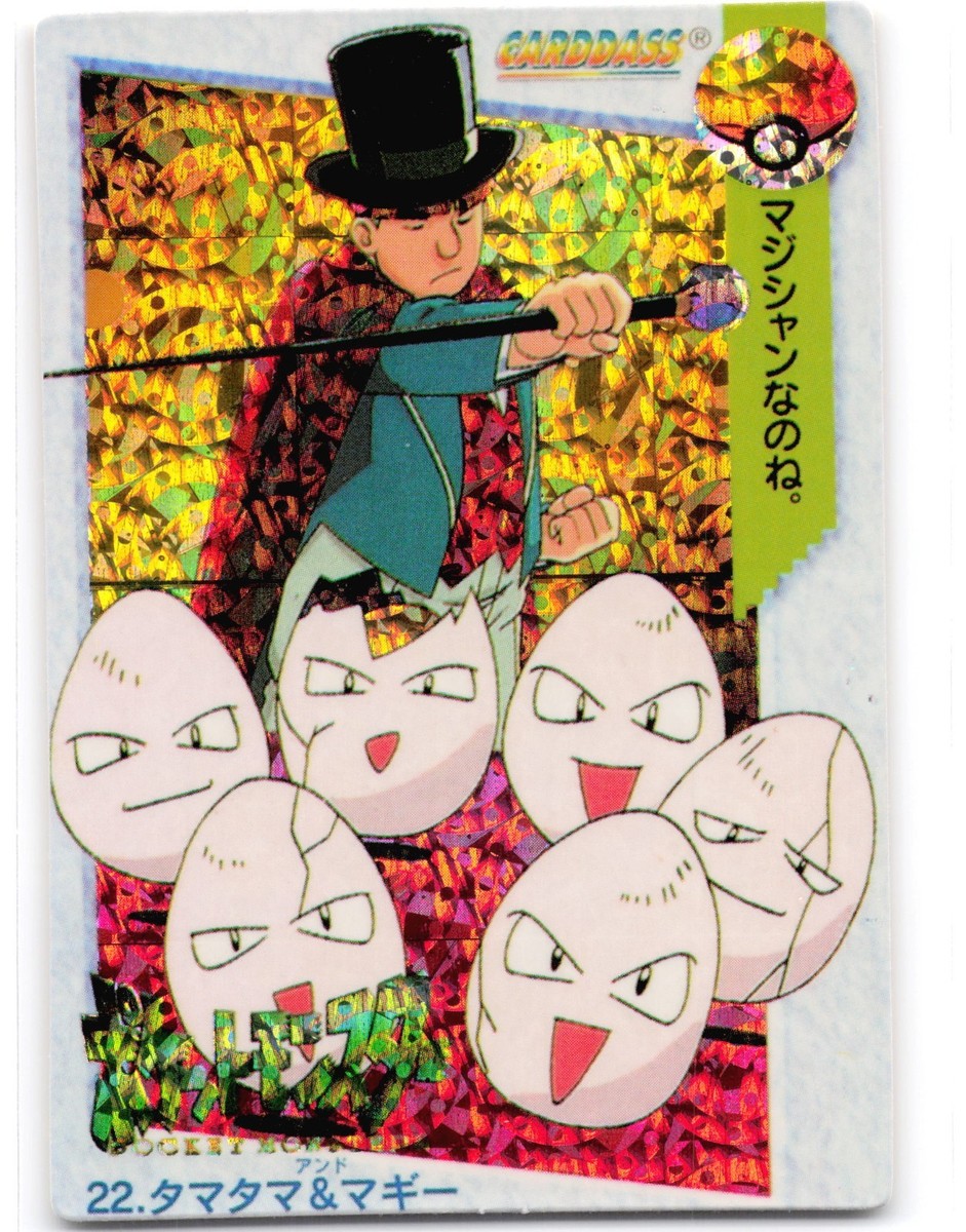 Pocket Monsters Anime Collection 22 | eBay