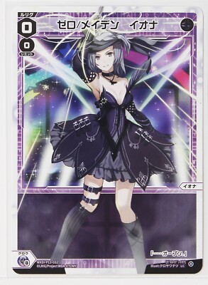 Wixoss Card TCG WXDi-P13-032 LC Zero Maiden Iona Japanese | eBay