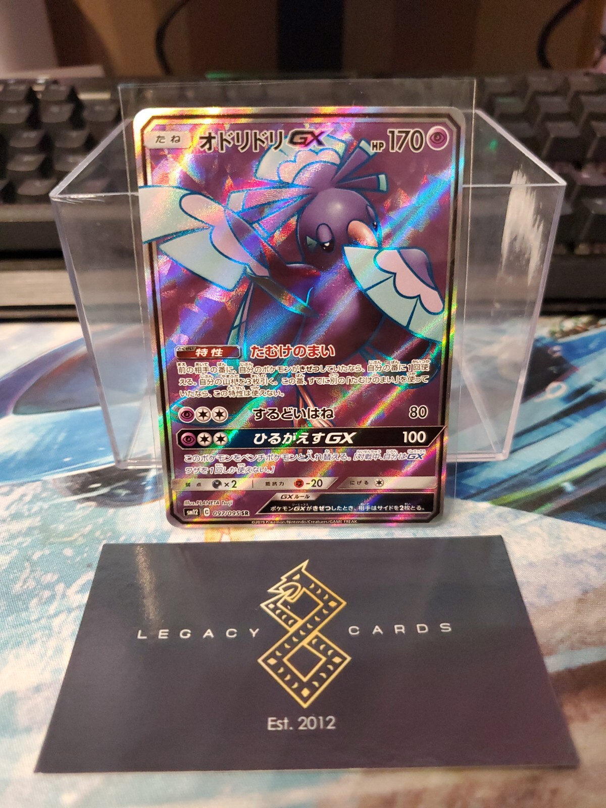 (Japanese) Oricorio GX 097/095 SR - sm12 Alter Genesis - Pokémon TCG (NM)