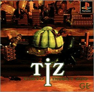 プレーステーション USED PS1 PS PlayStation 1 TIZ Tokyo Insect Zoo 12030 JAPAN IMPORT