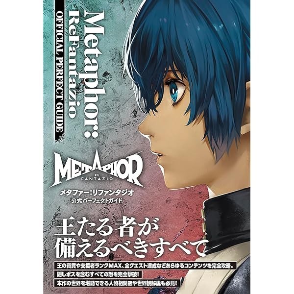 Metaphor: Refantasio Official Perfect complete Guide Book KADOKAWA Japan JP