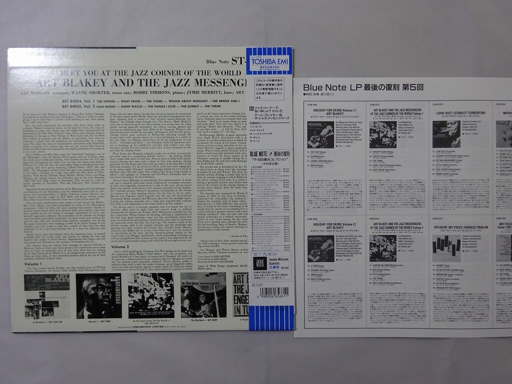 新品 Blue Note / Alts 'N Outs / Art Blakey Blue Note: Alts 'N Outs – Vinyl (Blue, 180 Gram, LP, Record