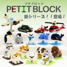 ORIGINAL Daiso Japan Petit Block Building Block Pack