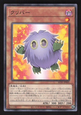 Kuribah ACO1-JP001 Japanese Yu-gi-oh Animation Chronicle 2021