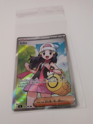 Dawn SR 106/080 SV-M2 Mighty Evolution Pokemon Card Japanese NM/Mint