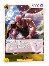 Ohm OP05-101 Prices | One Piece Awakening of the New Era | One