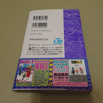 One Piece VOL.88 w/OBI 2018 1st PRINT JAPAN MANGA BOOK | eBay