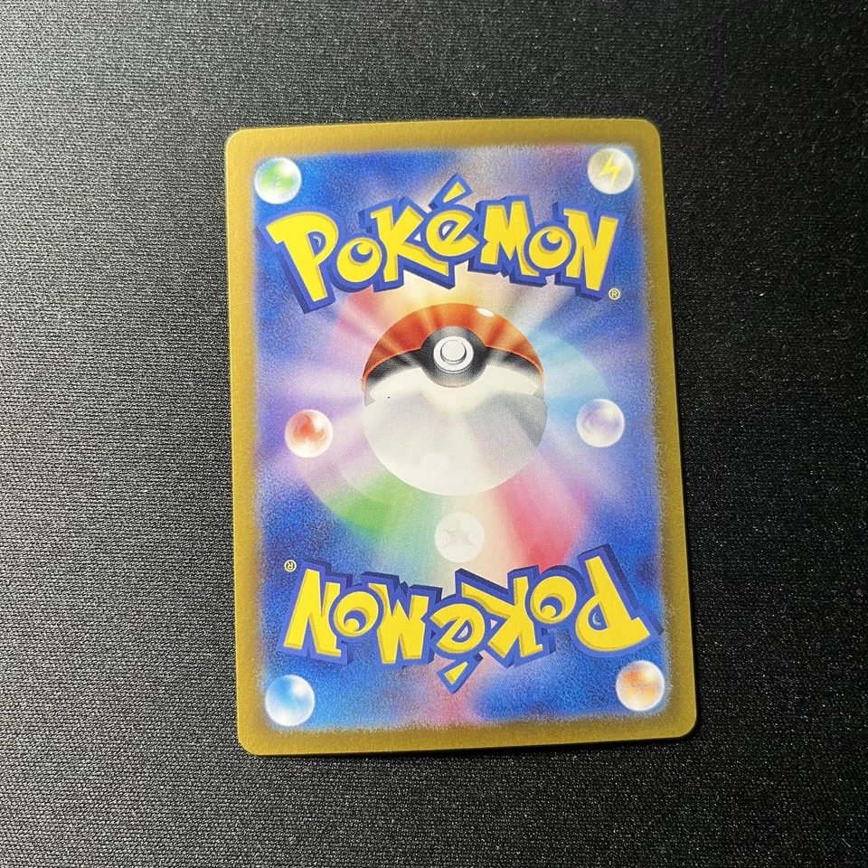 Tatsugiri AR 112/101 Sv6 -EX- Transformation Mask Holo Japanese - Image 2 of 3