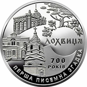 12 Ukraine Coin 5 Hryven 700 Years Of The First Written Mention Lokhvytsia Ebay