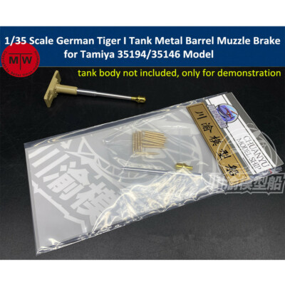 1/35 Scale German Tiger I Tank Metal Barrel Muzzle Brake for Tamiya 35194/35146