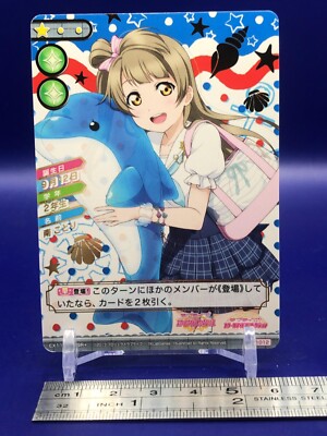 く*け様 KOTORI/Good Luck Kotori Minami EX1 1-012 SR Love Live Sunshine Card Bandai Japanese