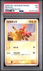 2005 POKEMON JPN PROMO MEIJI CHOCOLATE #68 PIKACHU PSA 1