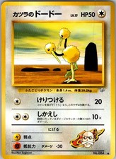 Blaine's Doduo NO.084 Common Gym Challenge Pokemon Japanese Near Mint