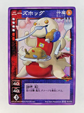 Nidhoggr TC-010 - Shin Megami Tensei: Devil Children 2001 Japanese SMT card
