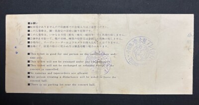Chicago concert ticket stub 1972 Budokan, Tokyo ,Japan | eBay