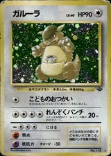 Kangaskhan NO. 115 Holo Rare Jungle Pokemon Japanese HP A36