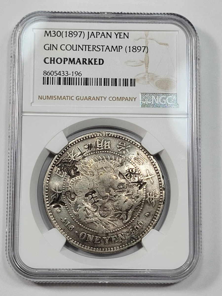 母錢？彫母？御蔵錢 刀刻印あり日本古錢 日本硬币| eBay