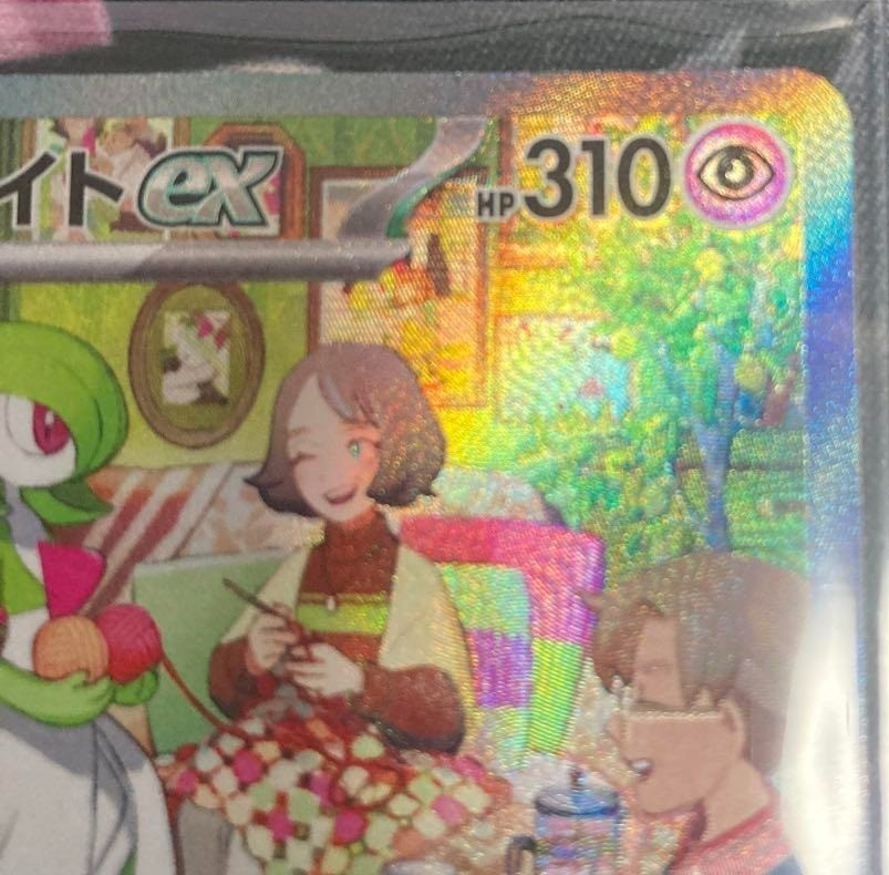 Pokemon Card Gardevoir ex SAR 101/078 SV1S Scarlet ex Full Art