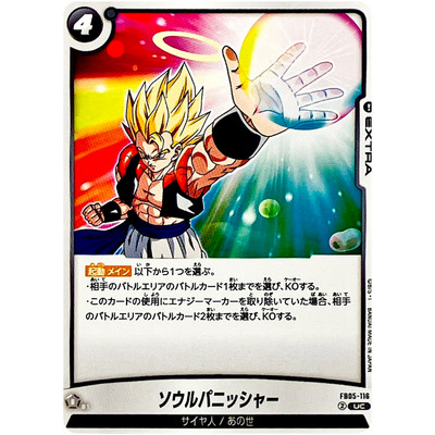 Soul Punisher FB05-116 UC New Adventure - Dragon Ball Fusion World