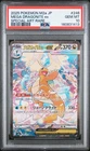 2025 POKEMON JAPANESE M2A-MEGA DREAM EX #246 MEGA DRAGONITE EX PSA 10