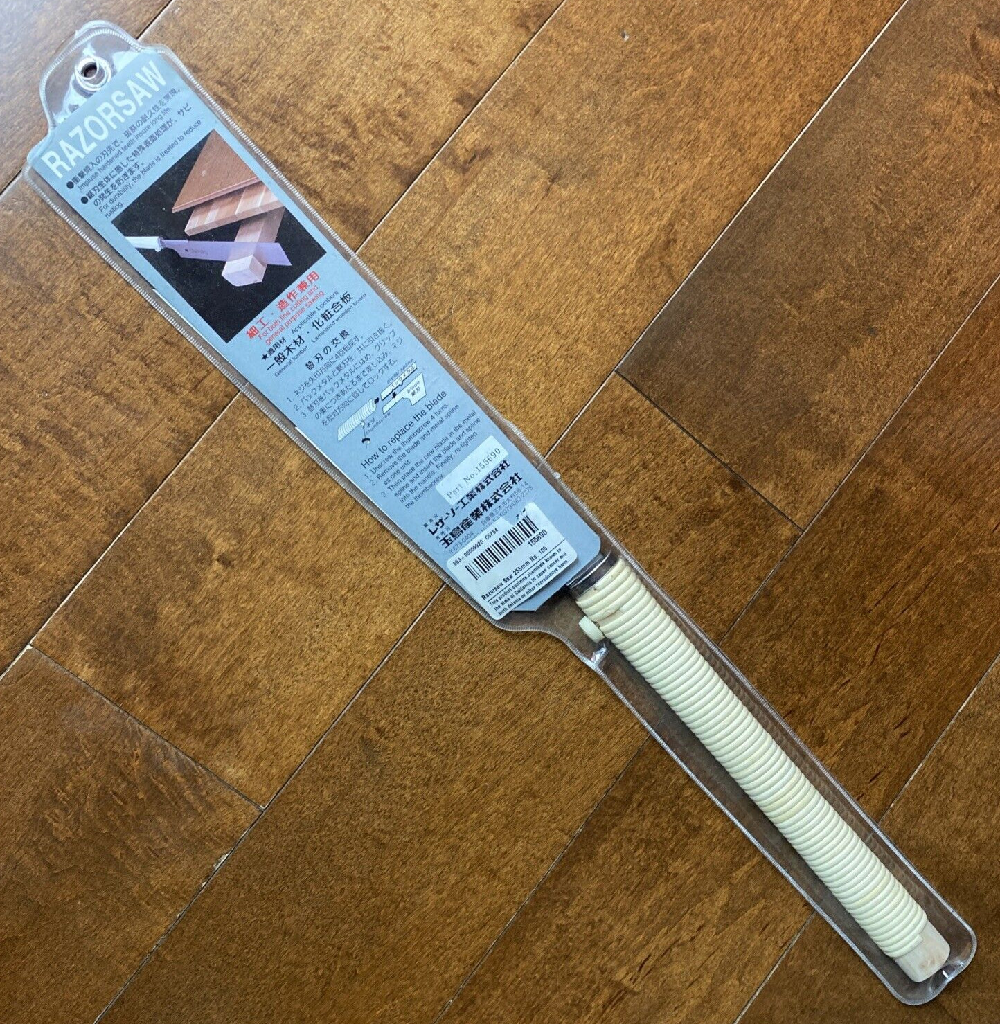 Gyokucho Razorsaw Kataba Saw 255mm No. 105  Made In Japan