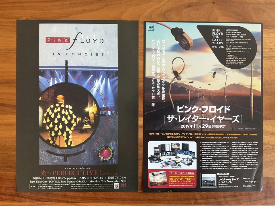 JAPAN YELLOW VINYL WITH OBI WISH YOU WERE HERE 50 +MAG+ PROMO FLYER PINK FLOYD - Image 4 of 4