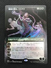 Wizards of the Coast Last Hope Liliana 333 M Used