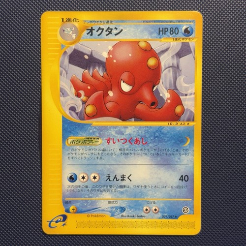 Pokemon Japanese Vintage Non-Holo Rare Octillery 39/087 aquapolis E-Reader 2002