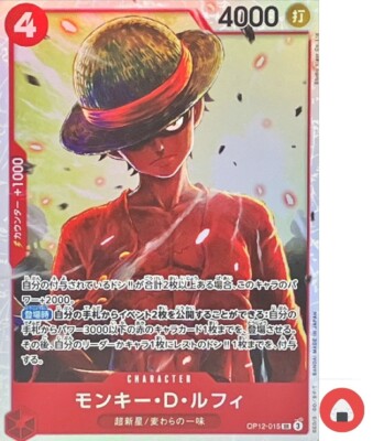 【PSA10】ルフィ OP12 015 SR JP s-l400.jpg