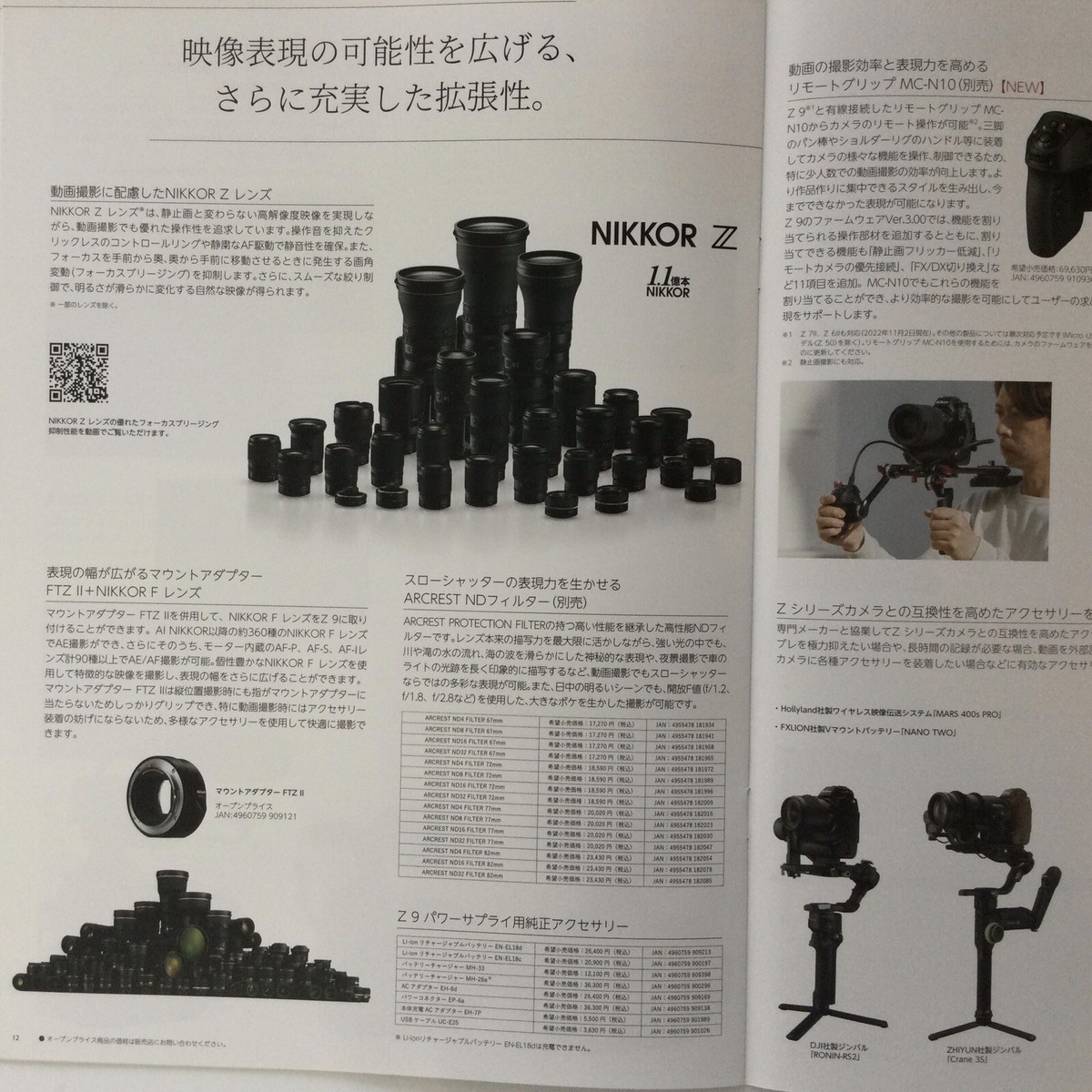 Nikon Z9 MOVIE CAMERA's Japanese Special Catalog Published in