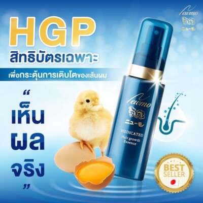 Newmo Hair Growth Essence Men and Women Hair Growth Hair Nourish