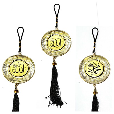 Islamique Décoration Murale Mur Pendentif Allah Surah Falaq Arabe Coran