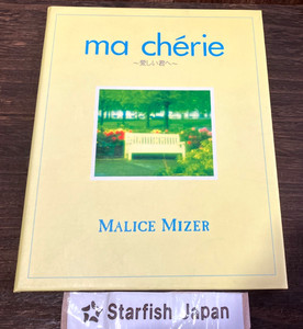 MALICE MIZER ma chérie ほか完全限定・初回盤9枚セット Ma Cherie Malice Mizer | eBay