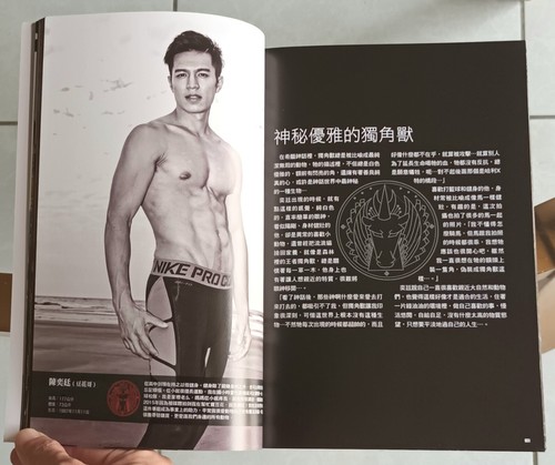 BOOK / BEAST MAN -SEXY PHOTO ALBUMS OF 8 HOT HUNKS! / 2016 RARE TAIWAN - Imagen 10 de 21