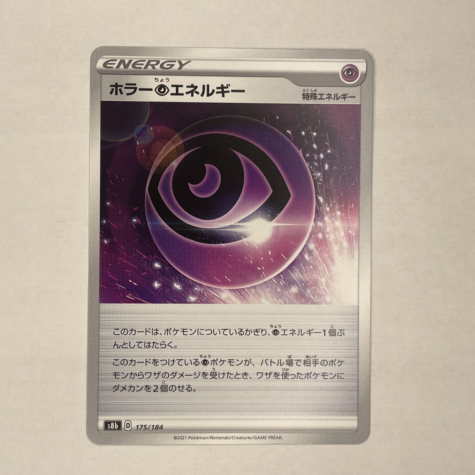 Horror Psychic Energy 175/184 Pokemon TCG S8b: Vmax Climax Regular (Japanese)