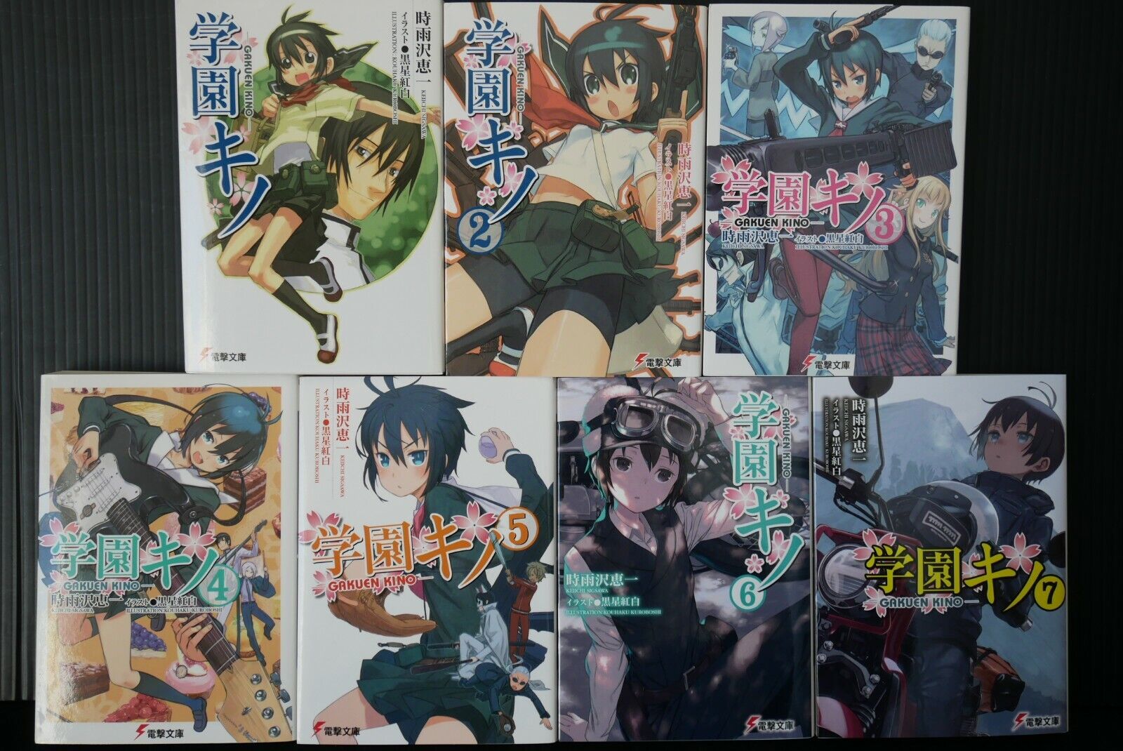 Gakuen Kino  Light Novel 