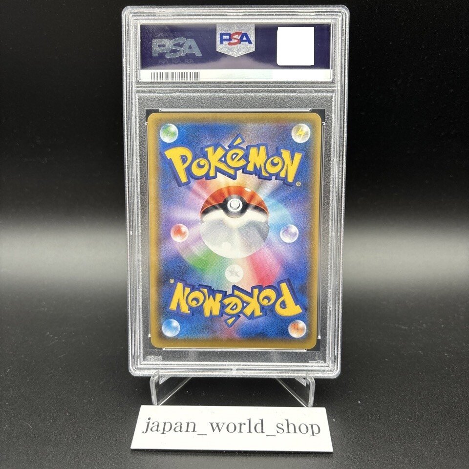 PSA10 しろは sec PSA 10 GEM MINT Flaaffy 194 CHR Japanese Vmax Climax Graded Card