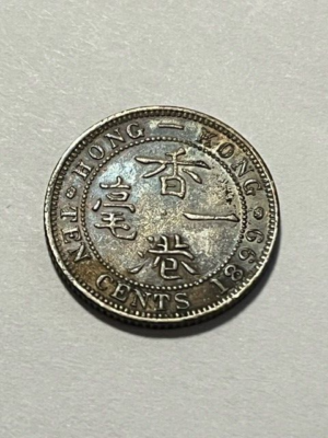1899 Hong Kong Silver 10 Cents VF++ #1079 | eBay