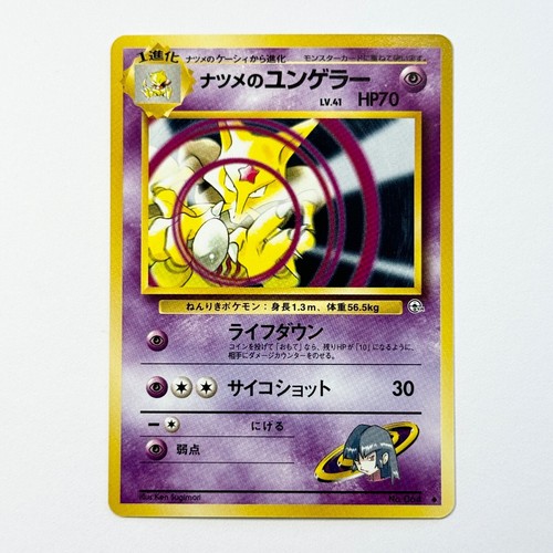 1999 Japanese Pokemon Leader's Stadium Challenge from the Darkness - Picture 48 of 126