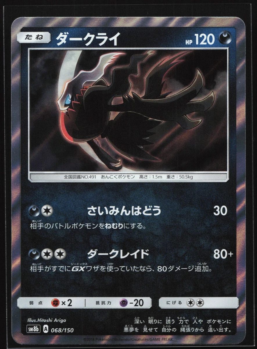 美品ルミタンSHINY GX サン＆ムーン GX 美品ルミタンSHINY サン＆ムーン 【公式通販】 サン＆ムーン GX 美品