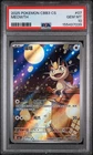 Pokemon TCG S-Chinese Gem Pack Vol.3 CBB3C 02 07 Exclusive Meowth 2025 PSA 10