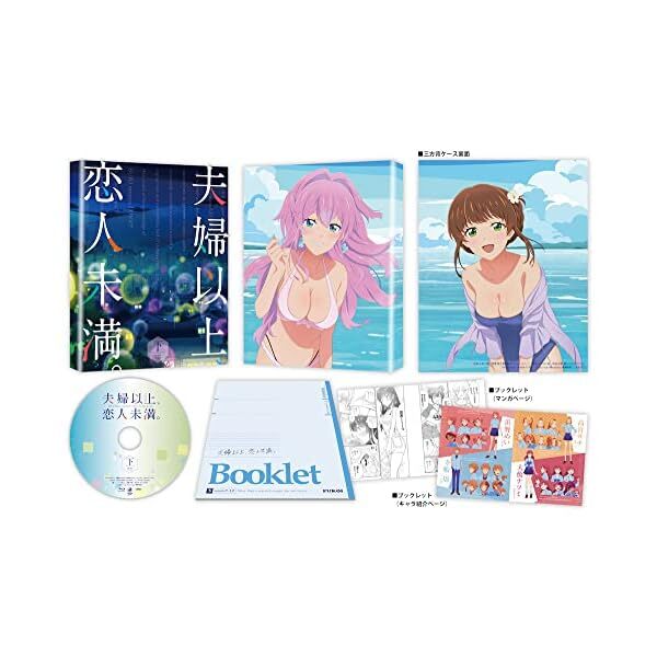 New More Than a Married Couple， But Not Lovers Blu-ray Box Vol.2 Booklet Jap FS