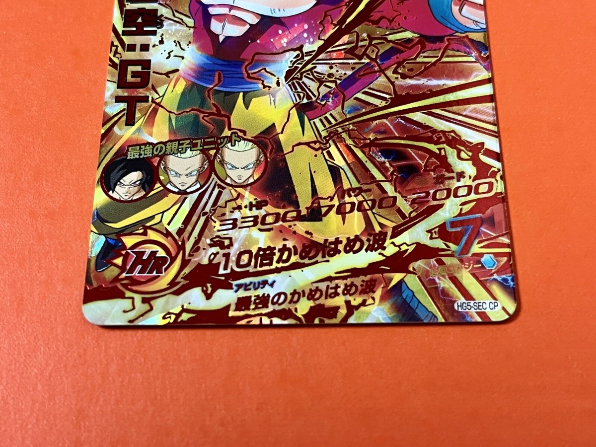Son Goku GT Super Dragon Ball Heroes SEC Card HG5-SEC CP SDBH 2016