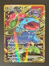 Venusaur ex 088/087 Cp6: Expansion Pack 20th Anniversary for sale