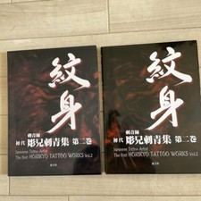 First generation tattoo artist Horikei collection Volume 2 IREZUMI art book mz