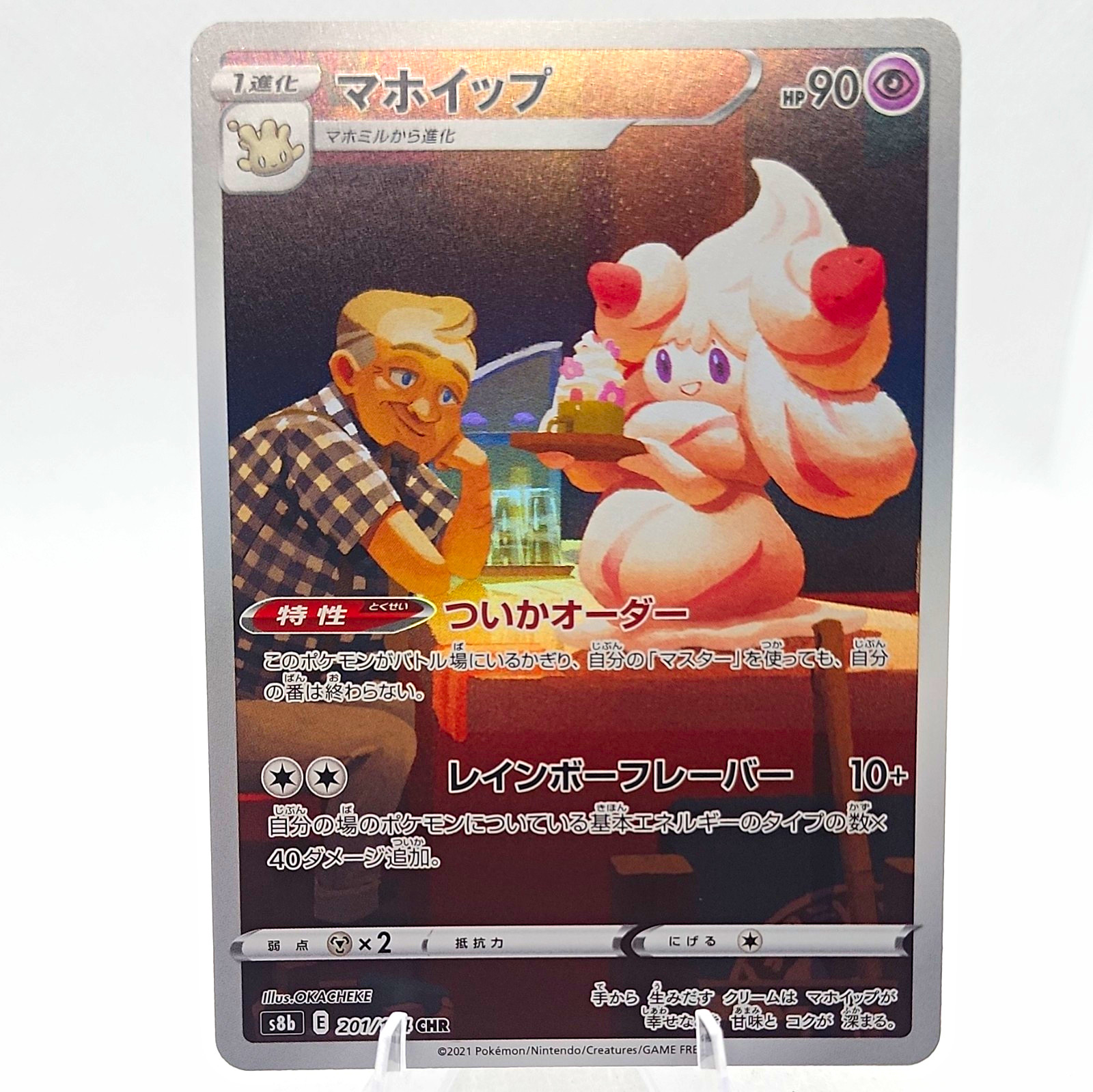 The Pokémon Company Alcremie CHR Holo 201/184 S8b VMAX Climax JPN 2021 90 HP