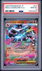 2025 POKEMON JAPANESE M2-INFERNO X #013 MEGA CHARIZARD X EX PSA 10